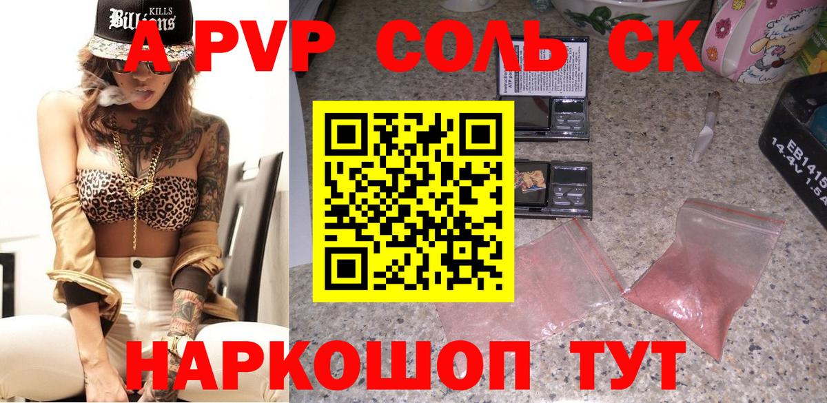Ачинск  A PVP кристаллы  Alpha-PVP кристаллы  Вход с VPN 