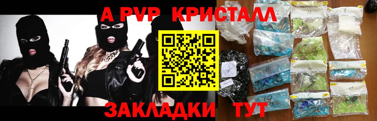 Alpha PVP СК КРИС Ачинск