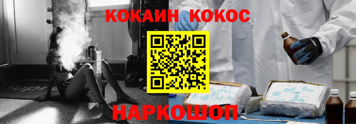 Cocaine Боливия Ачинск