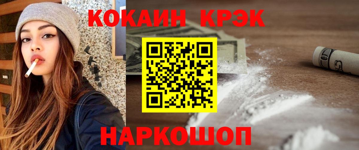 COCAIN 98%  Вход с VPN  COCAIN Эквадор  Ачинск 