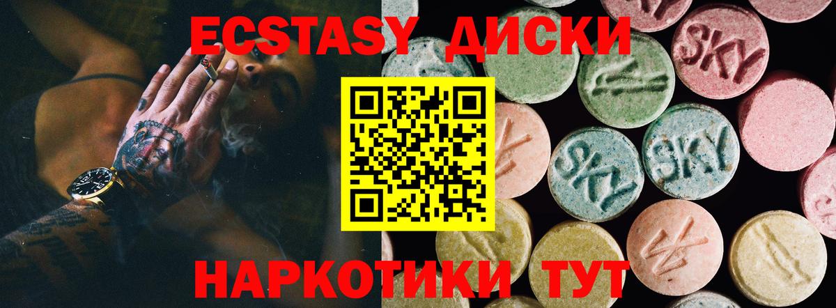 Ecstasy  Ecstasy Punisher  Вход с VPN  Экстази TESLA  Ачинск 