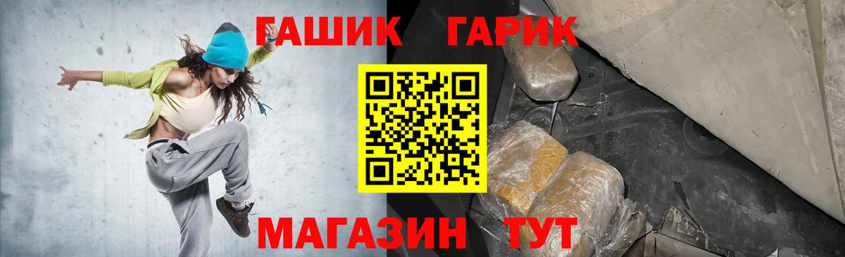 Гашиш убойный  Вход с VPN  Ачинск  ГАШ  ГАШ Cannabis 