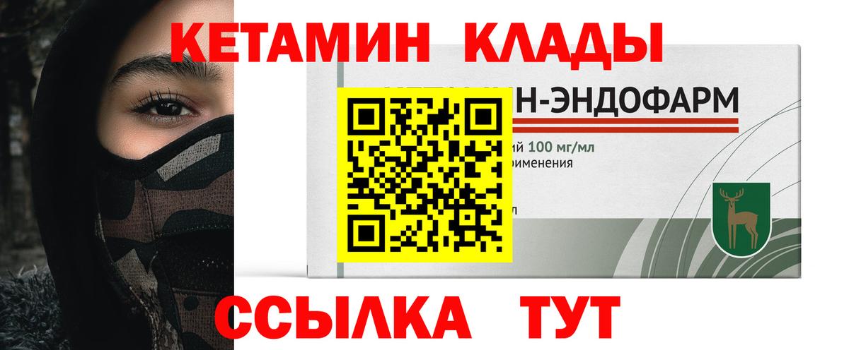 Кетамин ketamine Ачинск