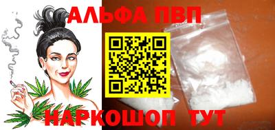 Альфа ПВП Вязьма