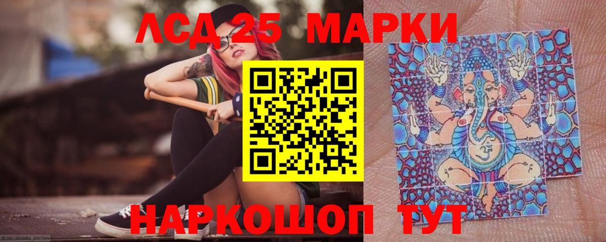 Лсд 25 экстази кислота  Вход с VPN  ЛСД экстази  Ачинск  Лсд 25 экстази ecstasy 