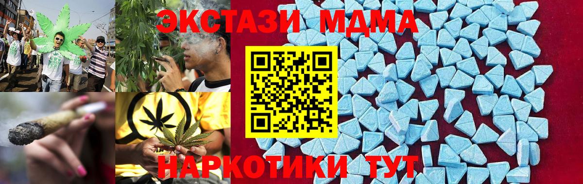 MDMA Molly  Вход с VPN  МДМА кристаллы  Ачинск 