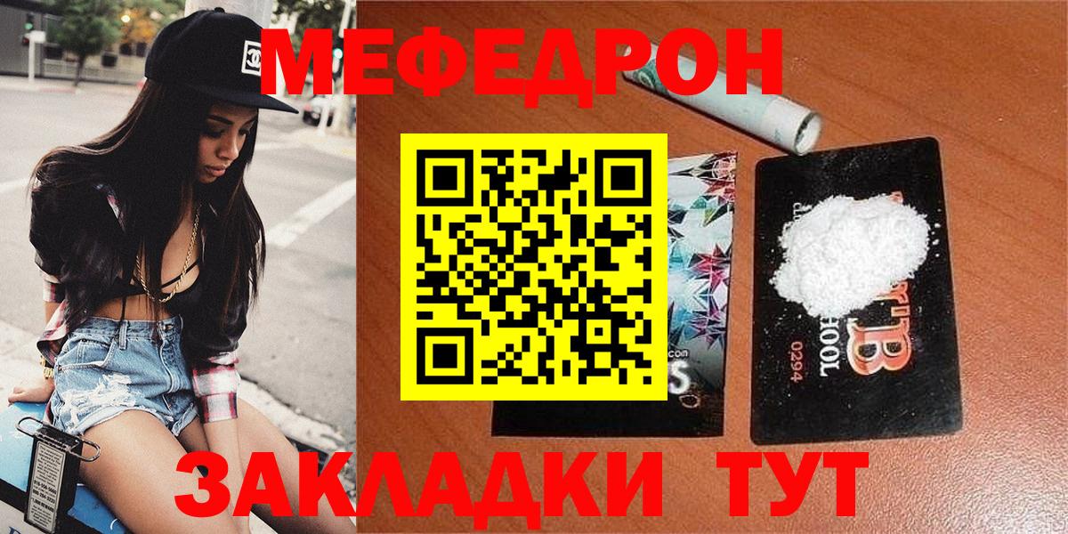 цена наркотик  Меф  Ачинск  Вход с VPN  Мефедрон мяу мяу 