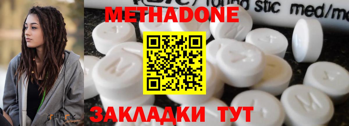 МЕТАДОН мёд  Вход с VPN  Ачинск  Метадон белоснежный 