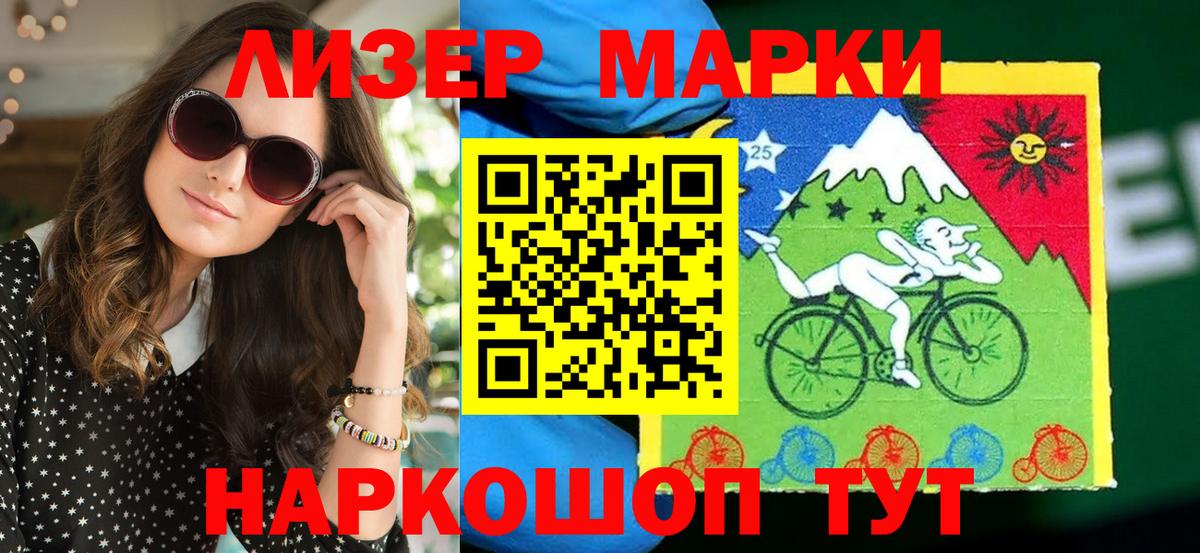 Наркотические марки  Вход с VPN  Ачинск  Наркотические марки 1,5мг  Наркотические марки 1,5мг 