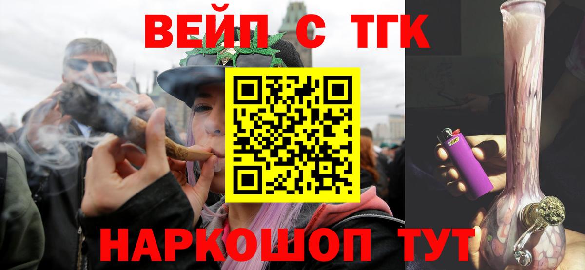 ТГК THC oil  Вход с VPN  ТГК жижа  Ачинск 