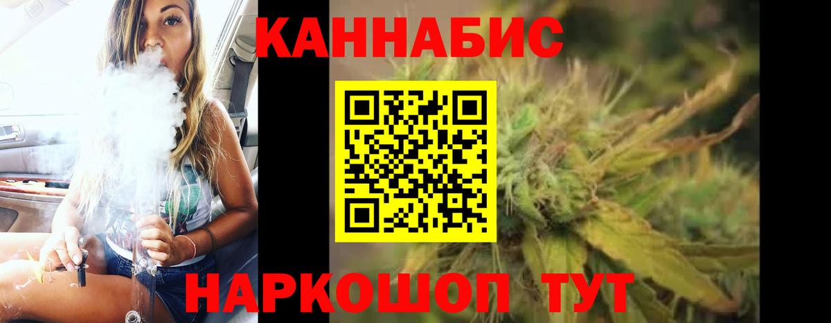 Каннабис Ganja  Бошки марихуана OG Kush  Вход с VPN  Ачинск 