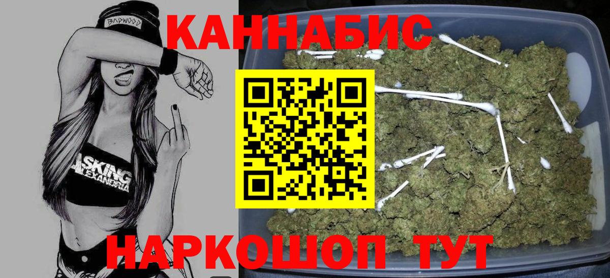 Каннабис марихуана Ачинск